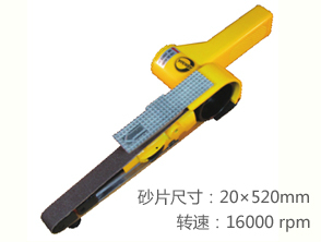 REKMA AT-7010氣動砂帶機