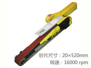 REKMA AT-7010P氣動砂帶打磨機