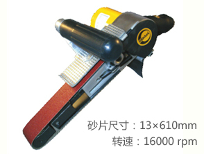REKMA AT-7109風動環帶機