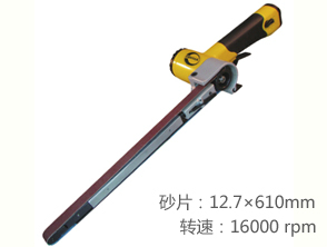 REKMA AT-7127加長型氣動環帶機