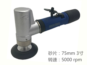 REKMA AT-7760小型氣動打磨機