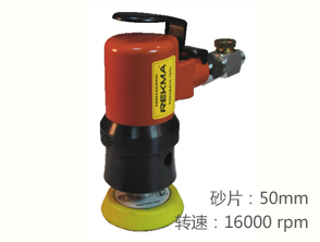 REKMA AT-7725S氣動砂紙機