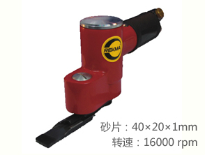 REKMA AT-7712指甲型研磨機