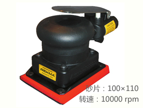REKMA AT-7104方形氣動打磨機