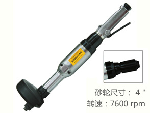 REKMA AT-7058直柄氣動砂輪機