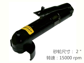 REKMA AT-7056氣動砂輪機