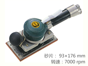 REKMA AT-7026氣動方形砂紙機