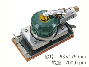 REKMA AT-7025氣動長方形砂紙機