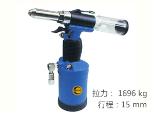 REKMA AT-6219氣動拉釘槍