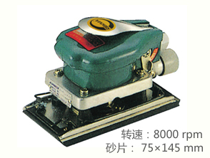 REKMA AT-7030方形氣動打磨機