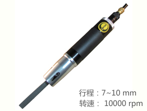 REKMA AT-6068低震動往復銼