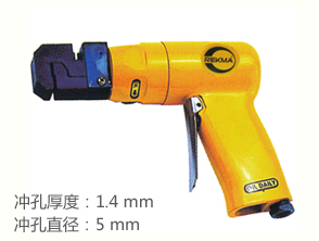 REKMA AT-6053氣動沖孔機