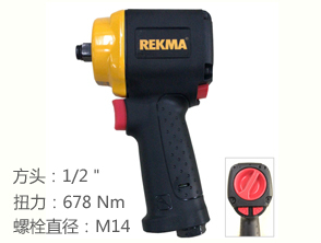 REKMA AT-5489氣動扭矩扳手