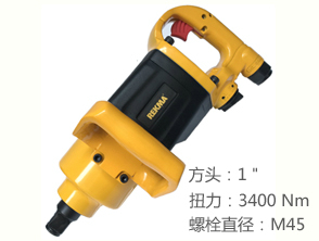 REKMA AT-5485風炮