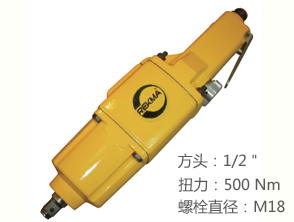 REKMA AT-5443直型氣動扳手