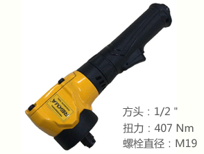 REKMA AT-5437氣動扳手彎頭