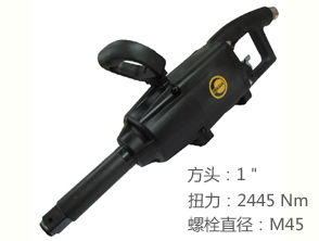 REKMA AT-5387L大風炮