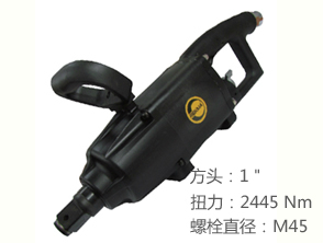 REKMA AT-5387風炮機