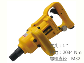REKMA AT-5381風炮