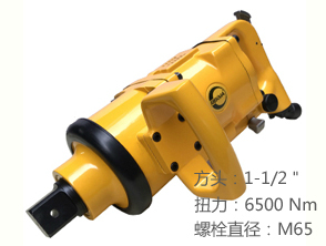 REKMA AT-5289T大型氣動風炮