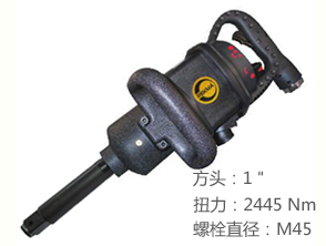 REKMA AT-5287L氣動風炮