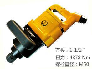 REKMA AT-5189大風炮