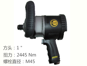 REKMA AT-5187P氣動風炮