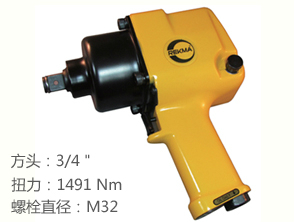REKMA AT-5165重型風動扳手