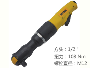 REKMA AT-5159氣動棘輪扳手