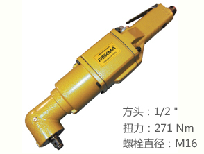 REKMA AT-5154彎頭小風炮