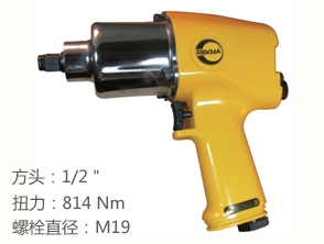 REKMA AT-5148雙錘氣動扳手
