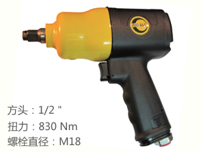REKMA AT-5143氣動小風炮