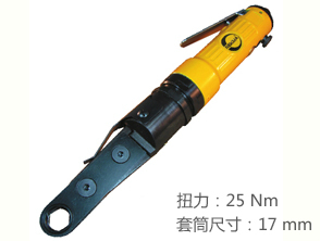 REKMA AT-5111氣動穿孔棘輪扳手