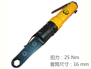 REKMA AT-5110中空型氣動棘輪扳手