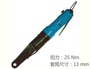 REKMA AT-5108氣動穿孔棘輪扳手
