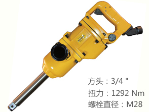REKMA AT-5069-4大扭力風炮