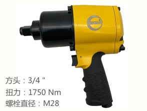 REKMA AT-5068風扳手