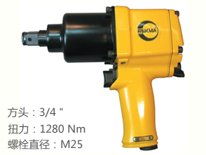 REKMA AT-5067風動扭矩扳手