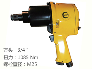REKMA銳克馬 AT-5066氣扳手