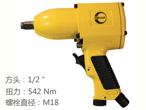 REKMA AT-5049氣動工具小風炮
