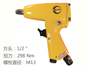REKMA AT-5042輕型氣動扳手