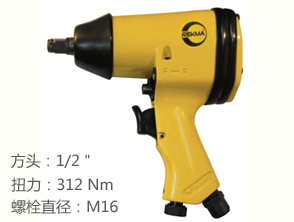 REKMA AT-5040氣動扳手