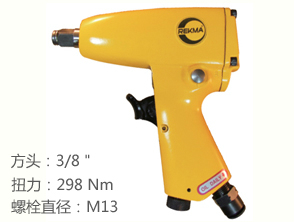 REKMA AT-5031氣動扳手