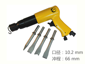 REKMA AT-2030重型氣動鏟