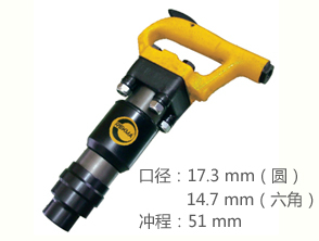REKMA AT-2107風鎬