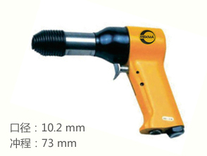 REKMA AT-2203氣動錘