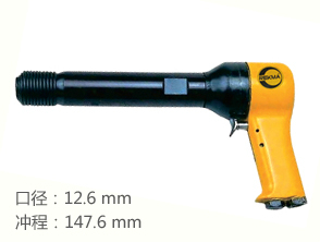 REKMA AT-2209進口氣動錘