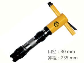 REKMA AT-2115風鎬破碎機