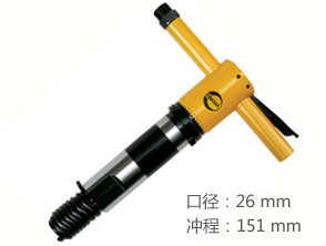 REKMA AT-2116進口風鎬破碎機