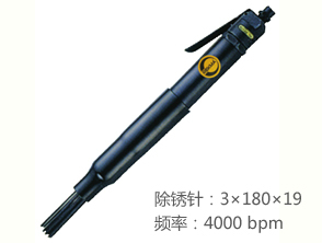 REKMA AT-2680N氣動除銹器